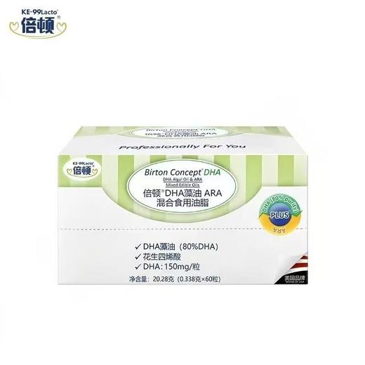 美国进口倍顿DHA藻油 特别添加叶黄素+ARA 商品图0
