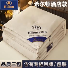 【一夜好眠的秘密🛌】希尔顿逸林同款蚕丝棉被✨四季适用，享受酒店级奢华睡眠❄️☀️匠心工艺不跑棉，舒适保暖不闷热！