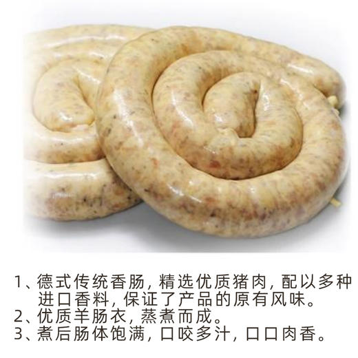 今荣LEGION油煎肠(圈)1kg 德式煎盘肠圈圈肠蜗牛肠西餐厅商用肠(顺丰发货) 商品图4