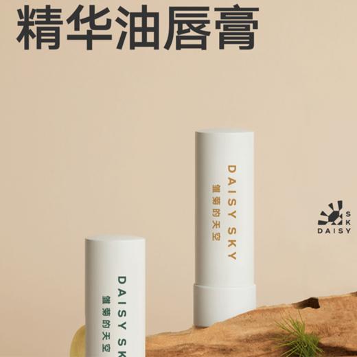 【雏菊的天空·精华唇膏】祖母玫瑰/桂影恒润/橙花豆蔻 商品图0