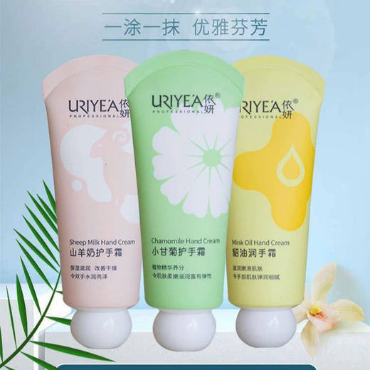 5支  依妍护手霜保湿滋润护肤68g男女通用四季可用秋冬防干裂便携(款式随机或备注) 商品图5