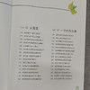 有趣不花钱的45个自然手工 商品缩略图3