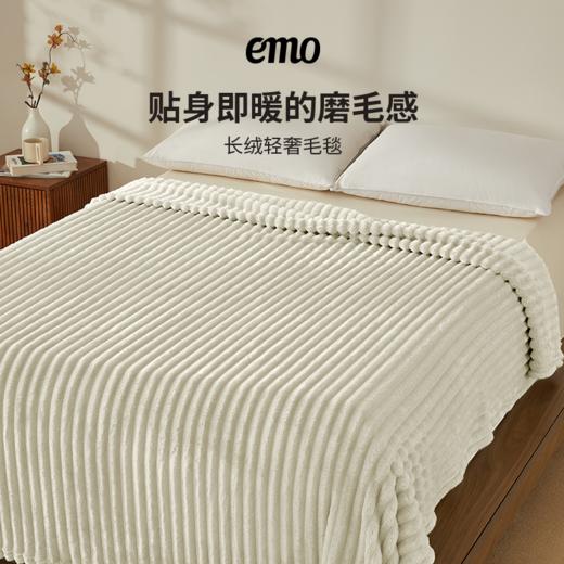 一默长绒轻奢泡泡绒毯 | 软糯亲肤、活性印染、不易掉色、可盖可披、一毯多用 商品图2