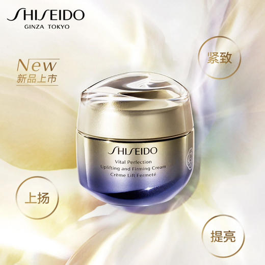SHISEIDO资生堂 · 悦薇面霜智感紧塑抗糖焕白霜提亮补水紧致保湿霜50ml 商品图1
