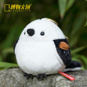 博物文创 小圆宝 北长尾山雀 肥啾啾啾小鸟毛绒玩具挂件 节日礼物