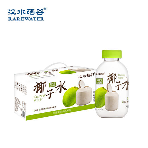 【双12】汉水硒谷·100%椰子水 246ml*8瓶*4箱 商品图1