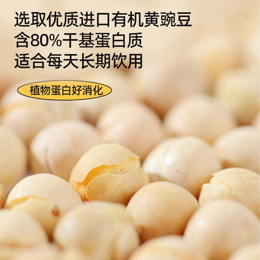 启伴有机豌豆蛋白粉 素食植物蛋白无麸质冲饮500g/罐 商品图3