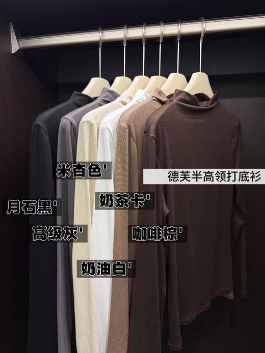 【买一送一】49抢两件 奶皮子打底衫 软软糯糯超级好穿 德芙半高领打底衫 可单穿可叠穿 丝滑入骨 融入肌肤 遮肉显瘦巨百搭 商品图7