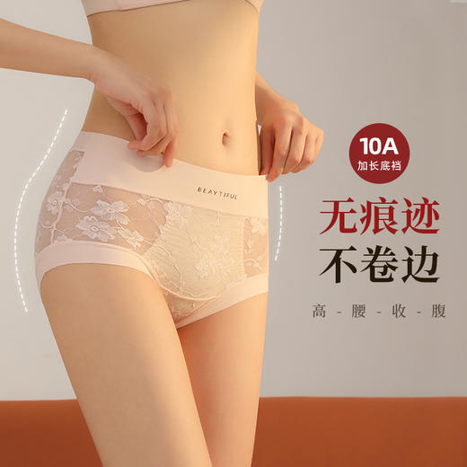 花仙子高腰轻塑裤（3条装） 商品图2
