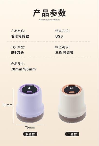 【家居百货】旧衣换新衣毛球克星【扬子毛球修剪器】秋冬刚需适用各类衣物，专利不卡毛 商品图12