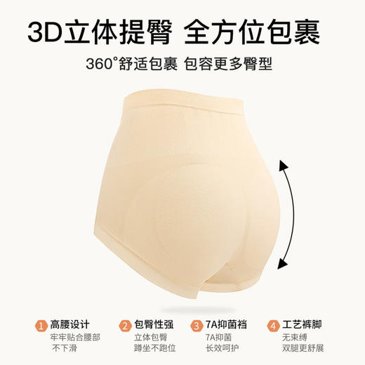 云梦星语 3条装(VIP)【高腰收腹 10A抑菌纯棉裆】3条透气无痕收小肚子女士内裤 商品图1