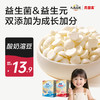 贝因美菁爱酸奶溶豆20g原味 商品缩略图0