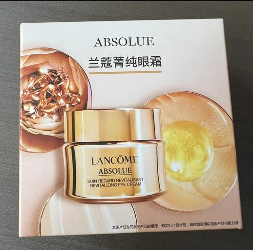 严选 | 兰蔻新版菁纯眼霜套盒 5ml*4瓶 臻颜焕亮黑眼圈紧致淡细纹 商品图1