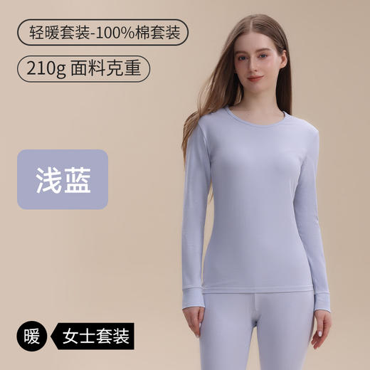 【A类100%全棉秋衣秋裤】纯棉保暖内衣套装 女士秋季升温抗菌棉毛衫  商品图11