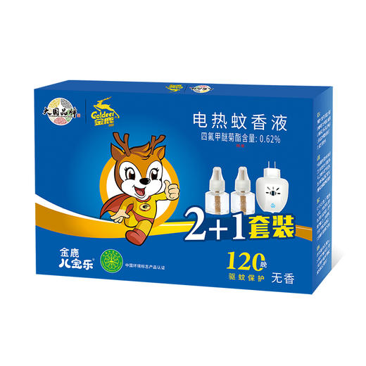 金鹿儿宝乐电热液体蚊香(1灵巧器+42LM*2无味型) 商品图0