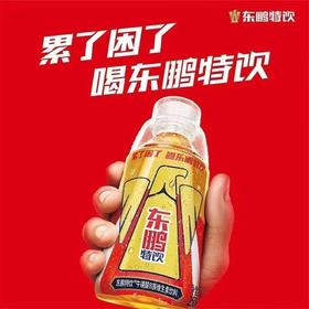 东鹏特饮3箱(250ml*12瓶/箱)【FY】