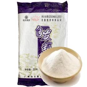 白云 自发糕粉350g/袋
