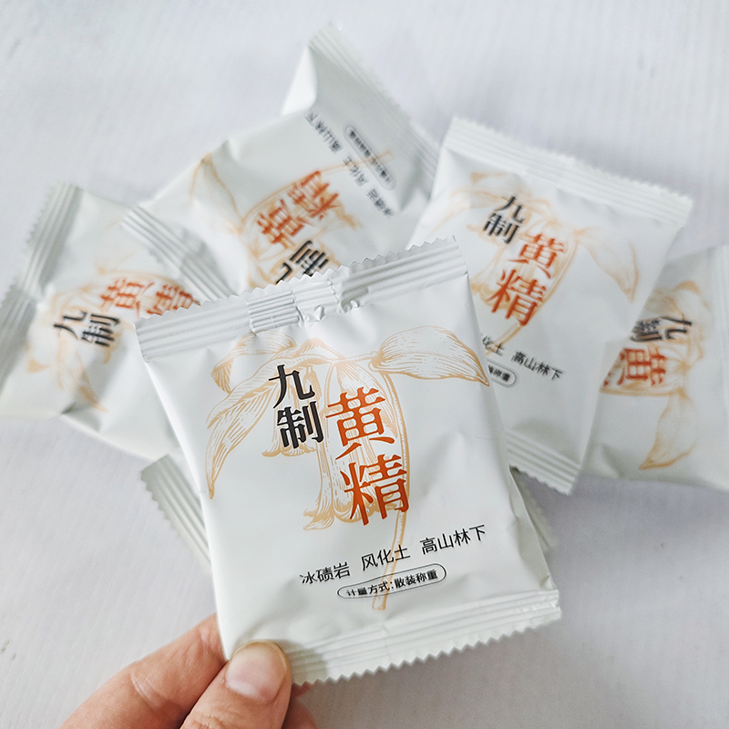 安化多花黄精传统工艺九制九晒健康美味全家共享营养滋补