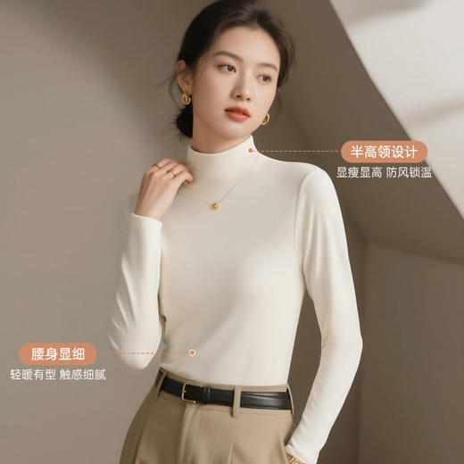 燕归春庭 打底上衣(VIP)【燕窝蛋白润肤香氛打底衫】秋冬高级感内搭半高领保暖上衣可外穿 商品图3