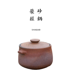 荥经砂锅/药罐| 多种规格，来自雅安荥经，手艺人：蒲建宇【基地直发】