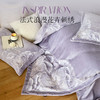 【230g高克重】云煦绒四件套佳斯娜{芙拉花园系列}【锁温保暖】【细腻丰盈】【厚实温暖】【刺绣花卉】抑菌防螨 防静电导电丝 AB双版 法式浪漫 商品缩略图1