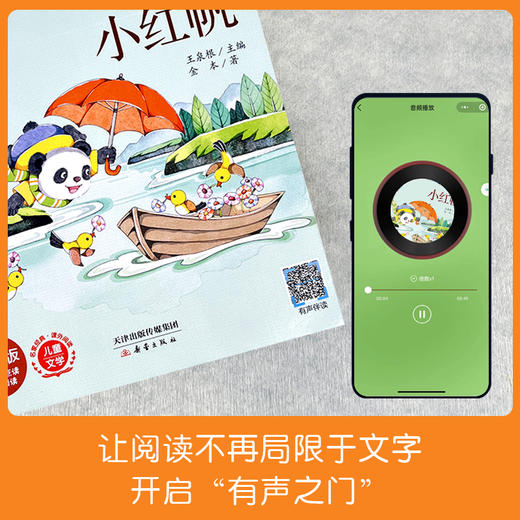 小红帆 商品图3