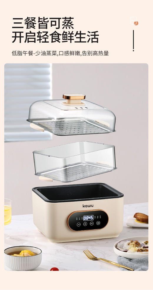🌈福利特惠❗❗只要139【卡屋三层电蒸锅BT-ZG10】🔥相等于一份钱买了两款锅：蒸锅+电火锅💥 🉑聚能环发热 1500W速热💕长效保温 安全防干烧✔️ 商品图3