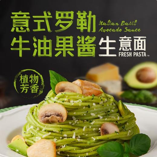 必品阁 生意面*4(黑椒牛肉263g+番茄牛肉252g+奶油培根252g+罗勒牛油果277g) 商品图4