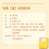 容德独家  寒/通足浴原汤  泡脚用  医师出方  中药萃取液   1盒10包 商品缩略图2