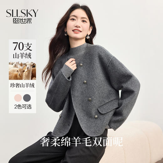 【周末秒杀】熙世界小香风羊毛双面呢外套女小个子2025秋冬新款山羊绒短款大衣 商品图0