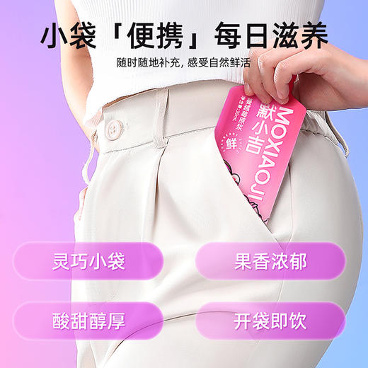 【默小吉210ml（7袋）方盒装蔓越莓原浆】女神守护水，遇见莓好 商品图5