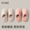 优调 小雪花棉拖 UDT1105  抗菌珊瑚绒，yi菌不闷汗，不易臭脚；吸湿发热科技，保暖升级；鞋底软弹，走路轻松不累脚 商品缩略图12