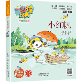 小红帆