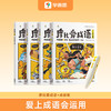 学而思 摩比爱成语 适用3-8岁儿童 成语启蒙四步法爱上成语会运用 商品缩略图1