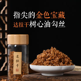 天然移动香氛丨达拉干沉香熏材勾丝 3克装 SP12100