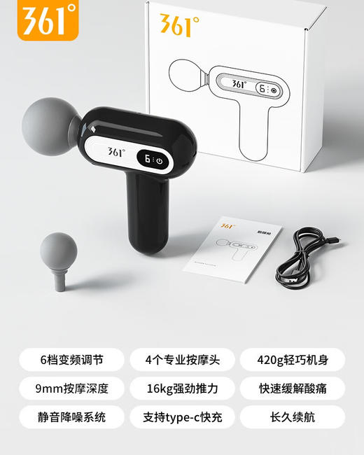 361°mini筋膜枪【K】 商品图0