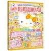 Hello Kitty和她的小伙伴们. 贴纸游戏书. 欢乐派对 和Hello Kitty一起玩专注力＋想象力＋创造力＋审美力 超多精彩贴纸换装游戏，等你来发现 商品缩略图2