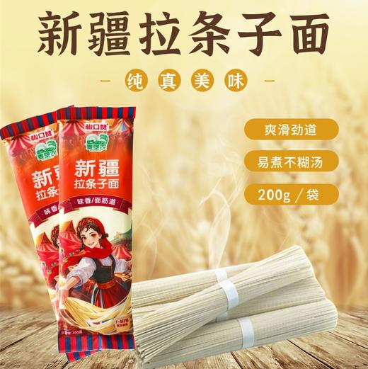 椒口赞·新疆拌面组合 过油肉拌面伴侣（酱70g*5   面200g*5） 爽滑劲道 纯正的新疆味道 商品图3