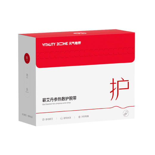 元气地带 蕲艾丹参【热敷护腕带】 商品图4