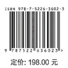 抽水蓄能电站物资质量监督理论与案例 商品缩略图4