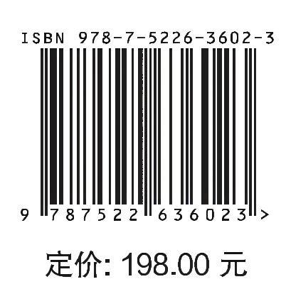 抽水蓄能电站物资质量监督理论与案例 商品图4