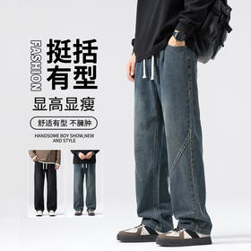 新热卖！舒适百搭【阔腿直筒牛仔裤】男人衣橱必备 不挑身材 不卡裆部 不挑腿型