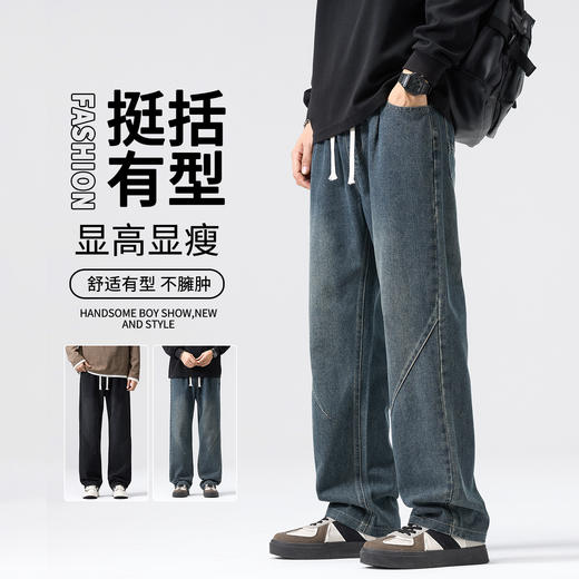 新热卖！舒适百搭【阔腿直筒牛仔裤】男人衣橱必备 不挑身材 不卡裆部 不挑腿型 商品图0