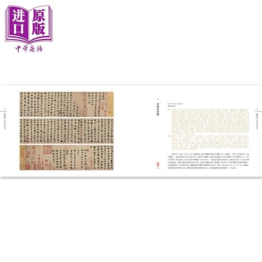 预售 【中商原版】意造：院藏苏轼墨迹选 港台艺术原版 李常生 台北故宮博物院出版 商品图4