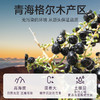 罐装黑枸杞 商品缩略图7