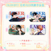 【现货】猫耳FM LASER-《LOUD!》系列周边   商品缩略图1