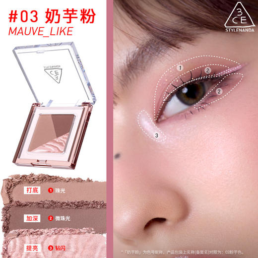 6902395978220 三熹玉3CE 【方格眼影】三色眼影盘哑光细闪日常大地色高级持久初学者 商品图1