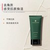 4楼Eubelle欧蓓 HARNN晗旎磨砂膏150g 去鸡皮角质 奶油磨砂质地 吊牌价：350元 活动价：315元 商品缩略图1