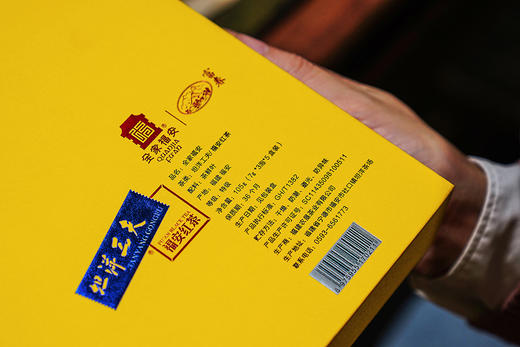 0593【国企严选，山海食材】富春农垦全家福安金奖1915坦洋工夫105g(15泡*7g） 商品图4