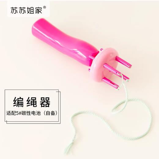 苏苏姐家wayuu包带配套编绳器  自动编织配件工具合股编绳 商品图0